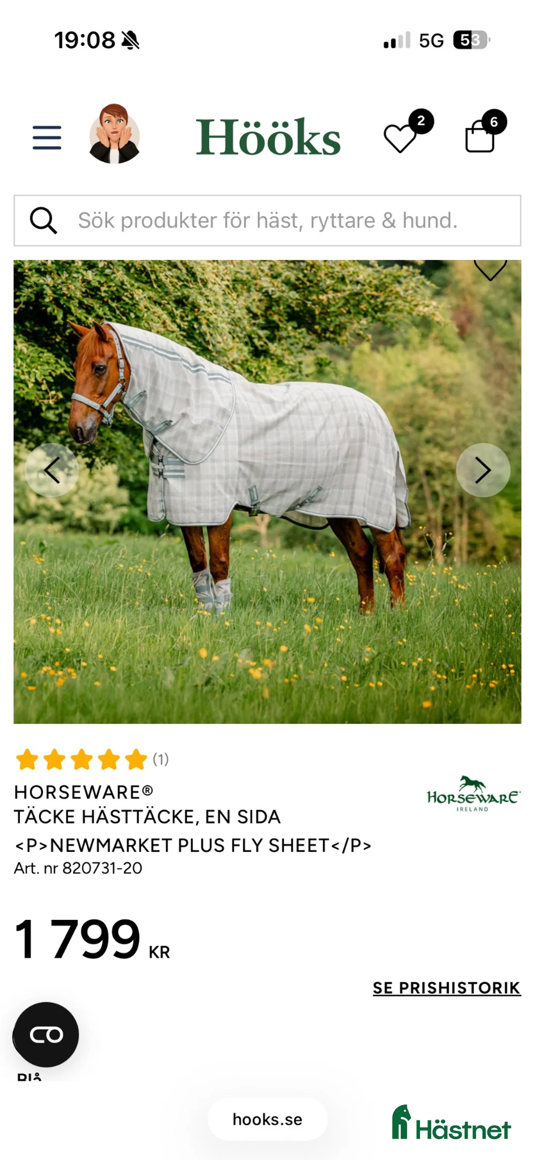 Täcken hästutrustning till salu: Horsewear flugtäcke  - Annons 2