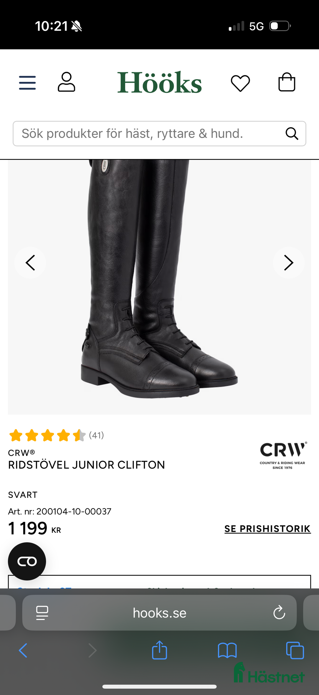 Ridstövlar ryttarutrustning till salu: Fint begagnade juniorstövlar  i Markaryd - Annons 3