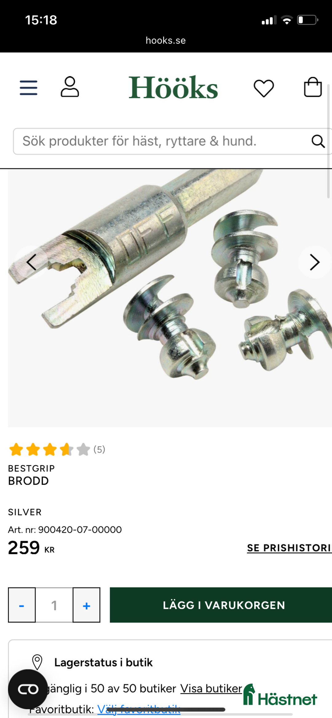 Övrig Hästutrustning hästutrustning till salu: Cavallo sport boot strl 6 i Alunda - Annons 3